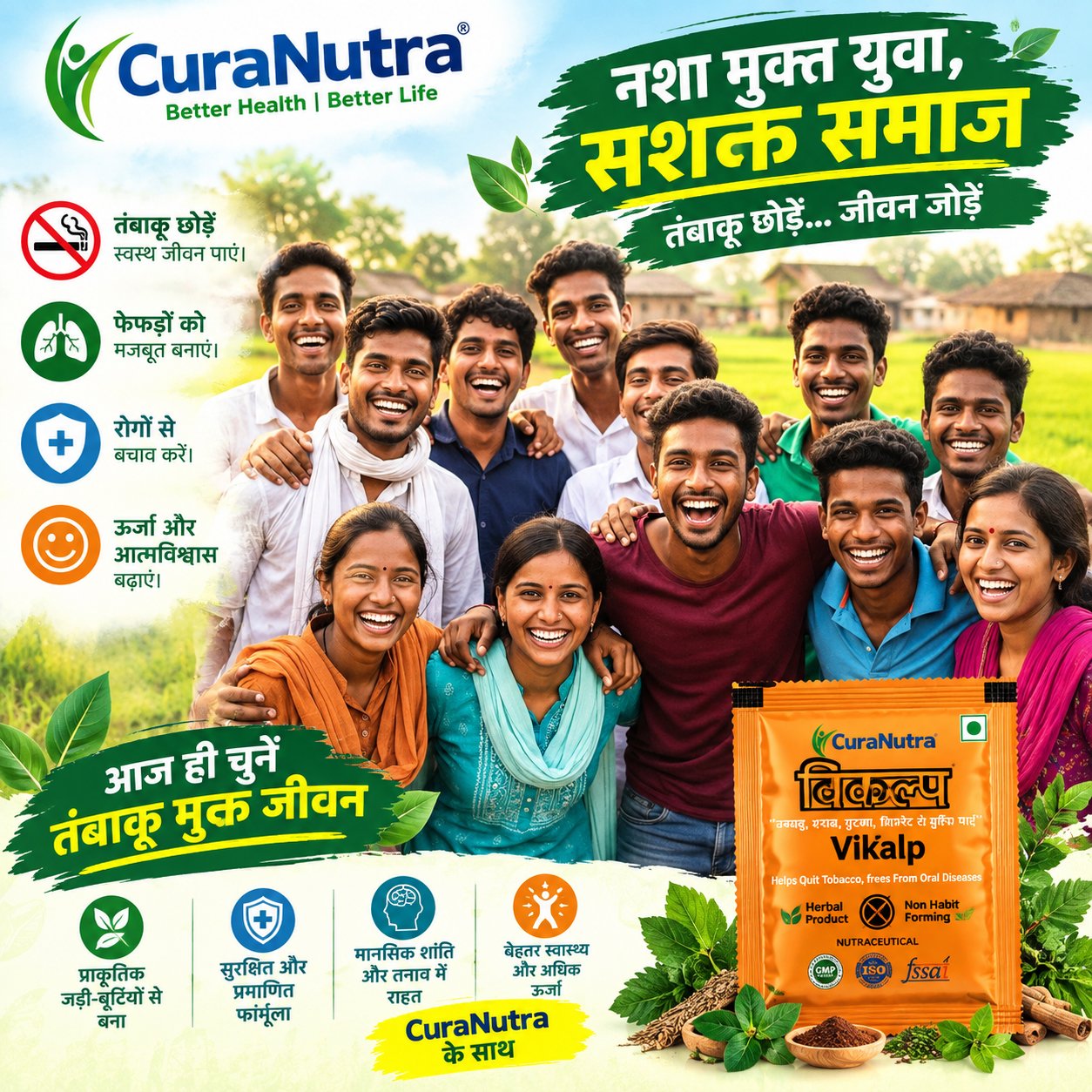 तंबाकू मुक्त जीवन की यात्रा